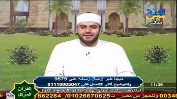 القرآن المرتل | بداية من الآية 117 من سورة الأعراف