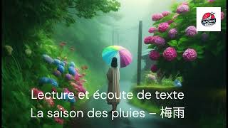 La saison des pluies - 梅雨 JLPT kikitori - écouter et comprendre le japonais