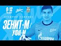 Молодежная лига: «Зенит»-м — «Уфа»-м