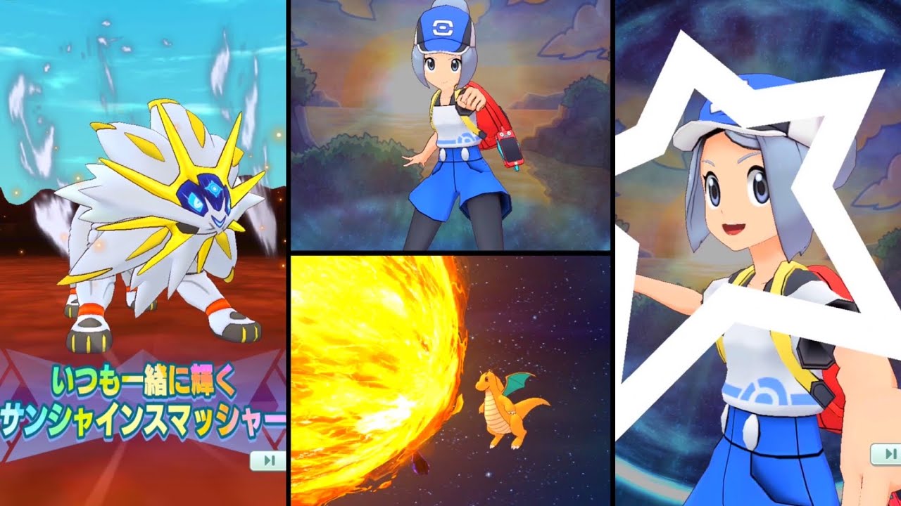 ポケマスex 女主人公 サンムーンの伝説 ソルガレオ バディーズ技 必殺技 いつも一緒に輝くサンシャインスマッシャー Smソルガレオ戦 スマブラspアレンジbgm Youtube