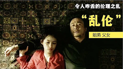乱伦片，韩国人最敢拍，主动的姐姐和弟弟，被动的父亲和女儿，最后还提出了新的思考！ - 天天要闻