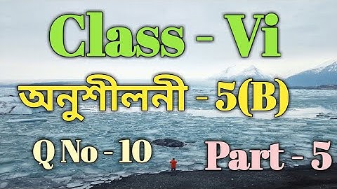 Class 6 Math Ex- 5(B) Part - 5 Q No -10 Solution in Assamese/Babu