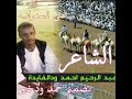 السدارنه السدارنه