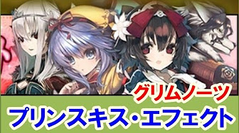 グリムノーツ ストーリーまとめ Youtube