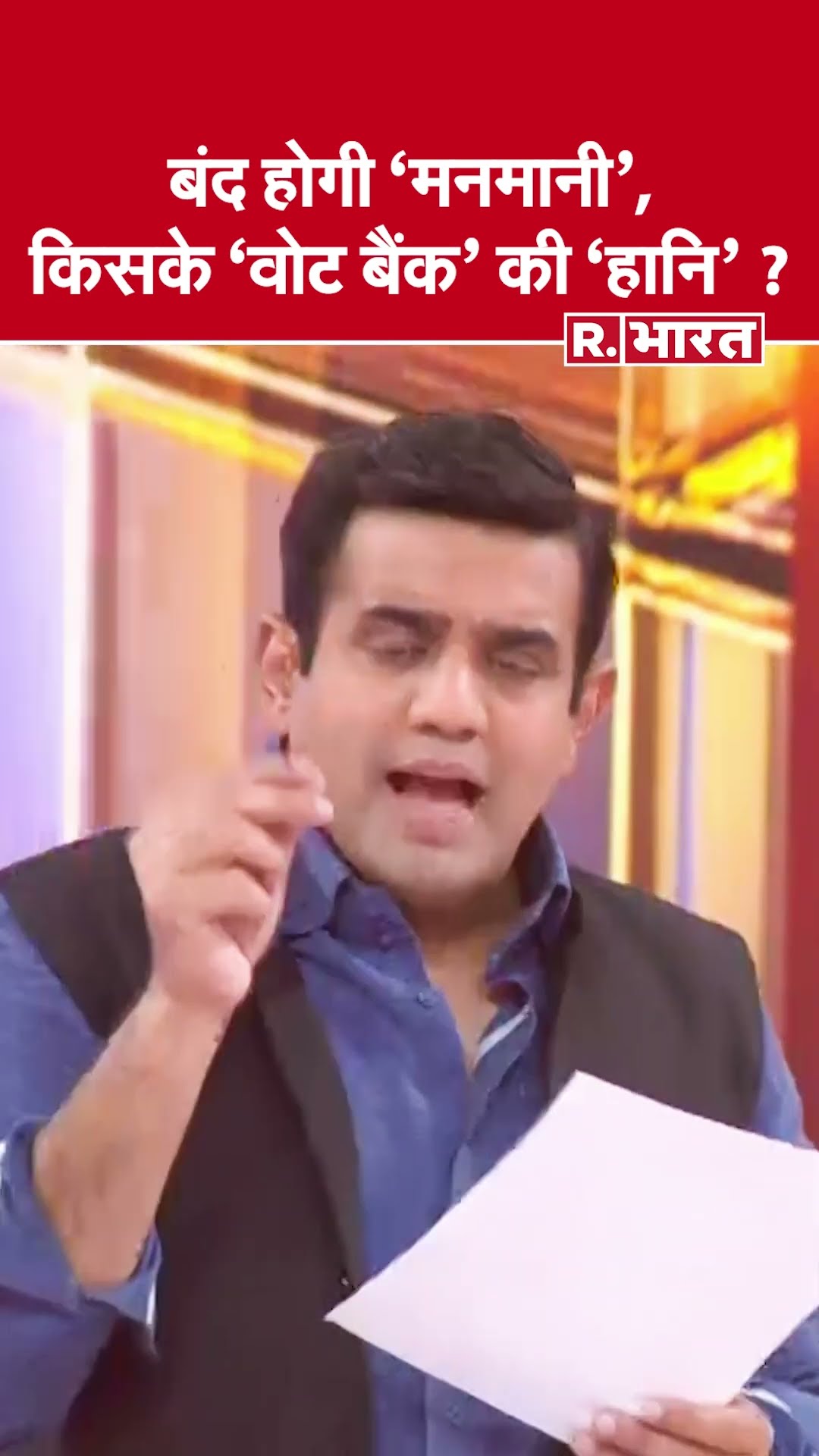 बंद होगी 'मनमानी', किसके 'वोट बैंक' की 'हानि'? देखिए #poochtahaibharat में ऐश्वर्य का एजेंडा