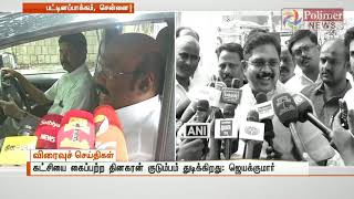 TTV Dhinakaran's statement is a comedy : Minister Jayakumar | Polimer News