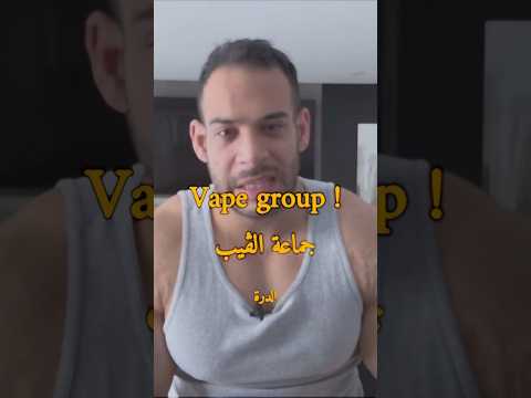 رسالة لكل م دخن الدرة 