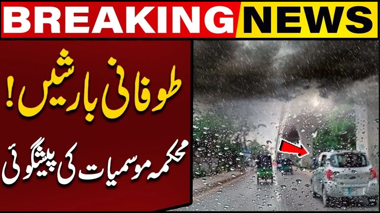 Heavy Rain Prediction !!! | Severe Cold Weather | MET Department ...