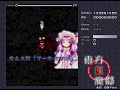 東方紅魔郷 金&水符「マーキュリポイズン」Lunatic 耐久&取得