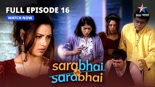 FULL EPISODE 16 | Sarabhai Vs Sarabhai | Rosesh ko kya hua #starbharat #funny