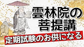 定期テスト対策紫式部日記の 若宮誕生 現代語訳と予想問題のわかりやすい解説 Youtube 定期テスト対策紫式部日記の 若宮誕生 現代語訳と予想問題のわかりやすい解説 Youtube