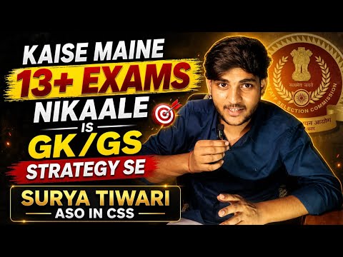 Gk/gs best and unique strategy jisase maine ssc,railway,defence ke 13 exam clear kiye. 