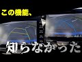 【駐車バックカメラ活用術】一発駐車おめでとうございます！バックカメラのガイド線フル活用でプロ級完璧駐車を目指せ！
