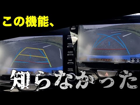 駐車バックカメラ活用術】一発駐車おめでとうございます！バック