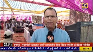 केकड़ी में बिरसा मुंडा जयंती: 1800 लोगों की उपस्थिति में भव्य आयोजन