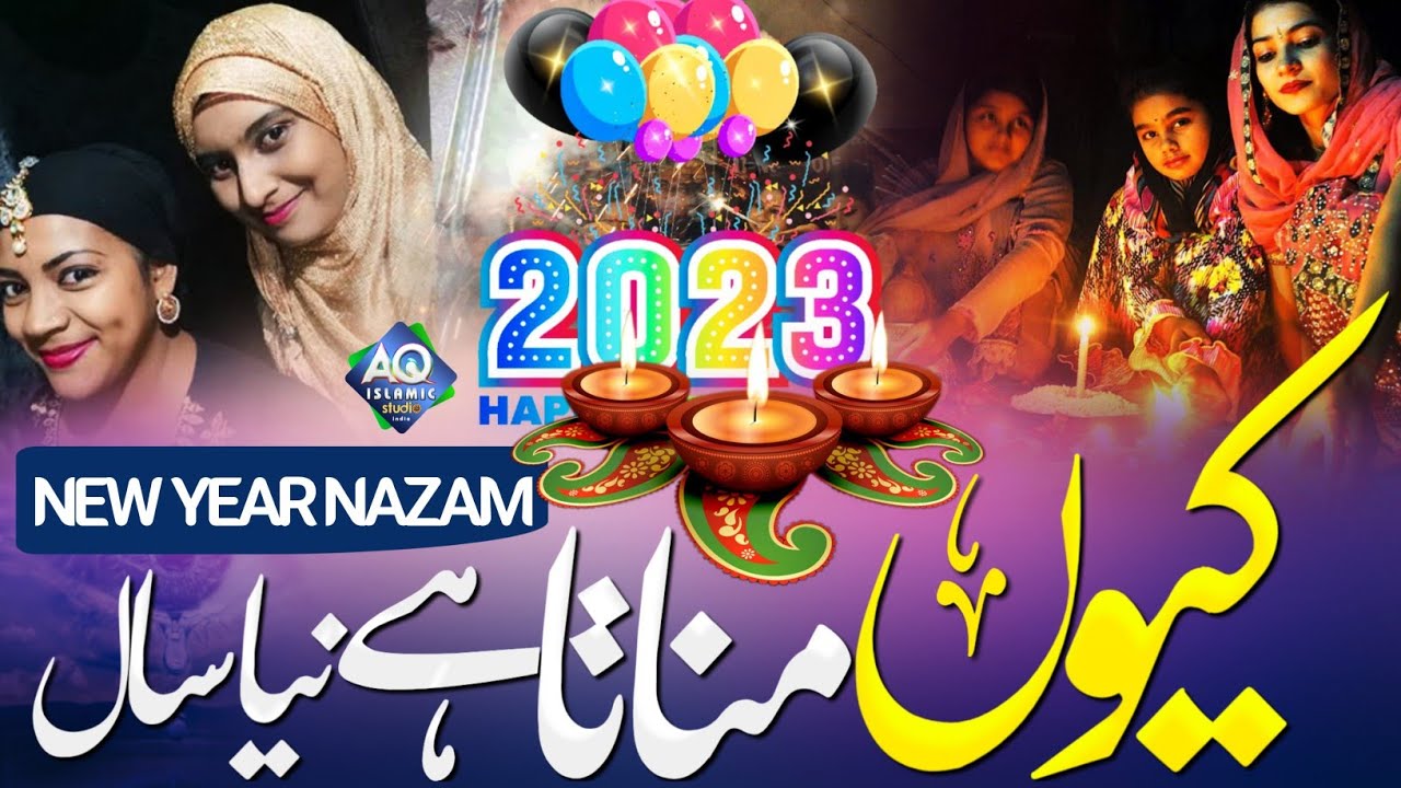 Kiun Manate Ho Naya Saal ! New Year 2023 Par Dard Bhara Kalam ! New Nazam ! Anwar Haseeb