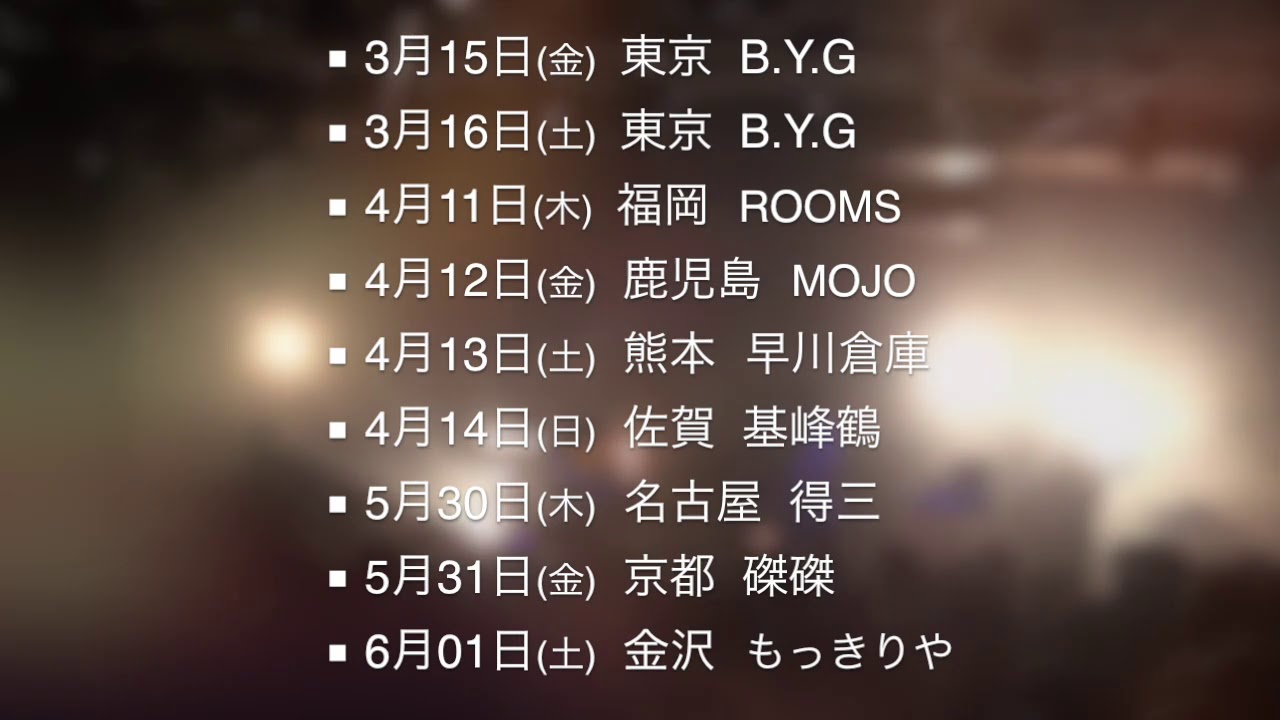 Ino Hidefumi Quot Song Album Live Performance Tour 19 の開催スケジュール一覧 ライヴポケット Ino Hidefumi Quot Song Album Live Performance Tour 19 の開催スケジュール一覧 ライヴポケット