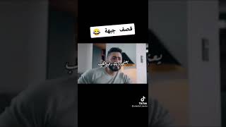 قصفه على الماشي