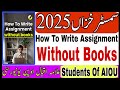 How To Write Assignment 2025 || AIOU Assignment Question Paper Link || AIOU Book Link || AIOU Update