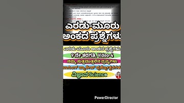 9ನೇ ತರಗತಿ. ನಮ್ಮ ಸುತ್ತಮುತ್ತಲಿನ ದ್ರವ್ಯಗಳು.ಎರಡು ಮೂರು ಅಂಕದ ಪ್ರಶ್ನೆಗಳು 9th Science #matterandsurroundings