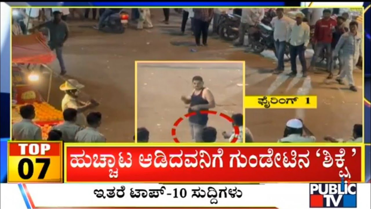 Big Bulletin | Top 10 Roundup | HR Ranganath | Feb 6, 2023