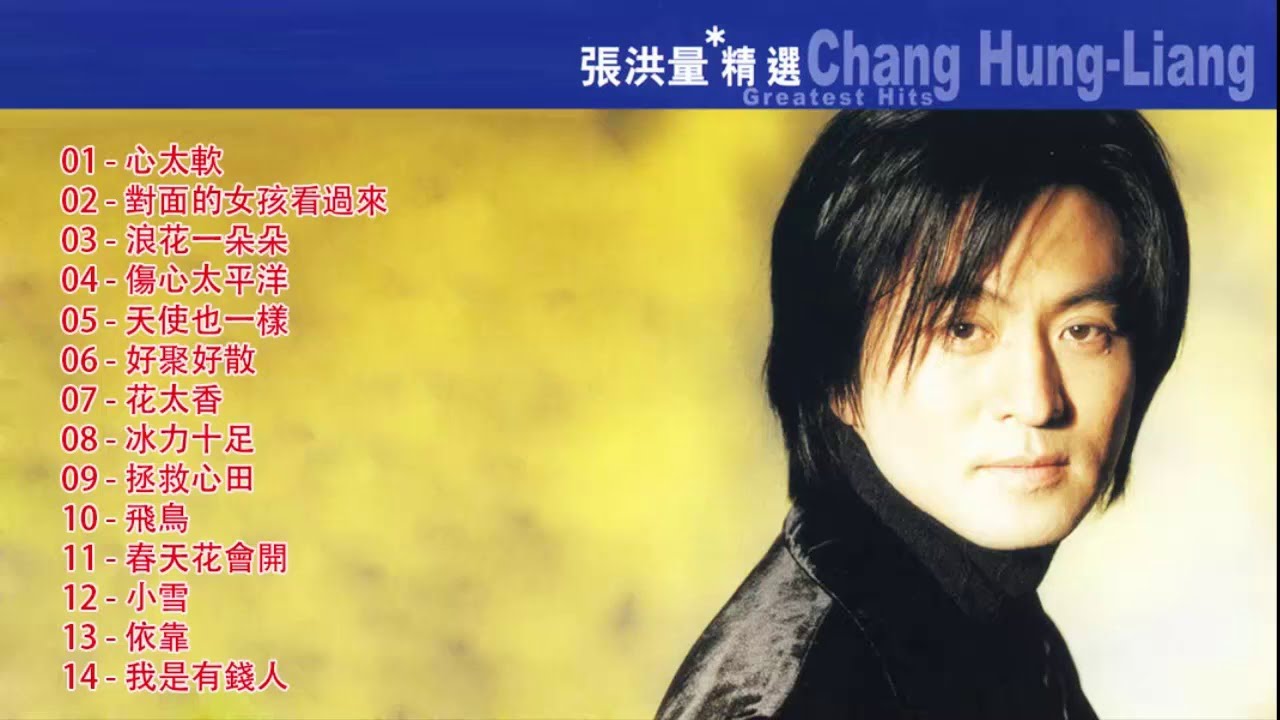 lagu mandarin masa lalu by 張洪量Chang Hung-Liang video phone beyonce mp3