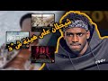 هل Lil Nas X يقصد الإسلام في اغانيه