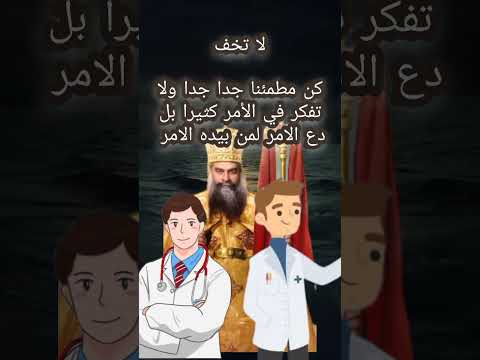 معجزات البابا كيرلس مع الطلبة دكتور و صيدلي