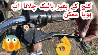 CD 70 Bike Alteration Without Clutch! How To Alter Cd 70 Without Clutch Coming Soon Full Video 2021.