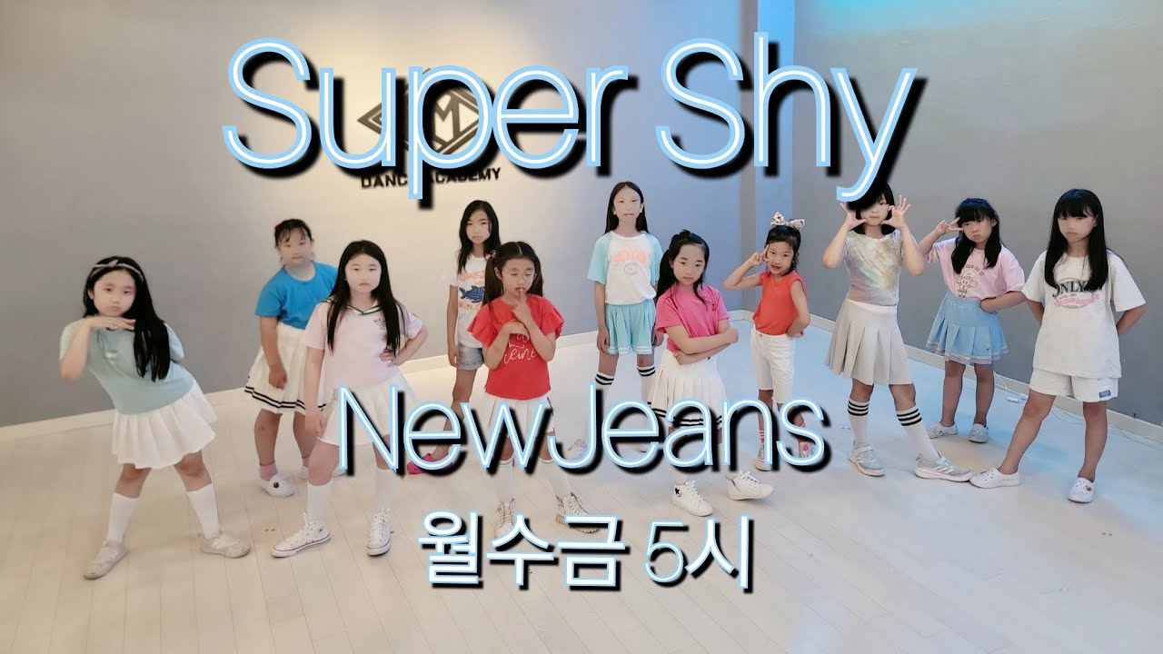 Песня super shy new jeans. Нью джинс супер Шай. Супер Шай Нью джинс кириллизация. Super shy New Jeans обложка. New Jeans супер Шай текст.