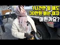 노가다 현장에서 월 순수익 800만원 버는 대단한 여자 사장님