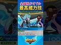 全属性ドリブル最高威力技まとめ ※超次元技を除く 【イナイレ新作】【イナズマイレブン 英雄たちのヴィクトリーロード】