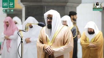 قبس من تلاوة فضيلة الشيخ د.#سعود_الشريم من صلاة التراويح ليلة 21 #رمضان 1441هـ.