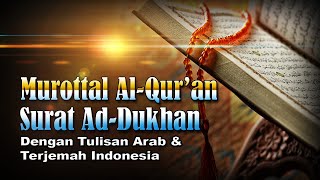 Murottal Surat Ad Dukhan, Syeikh Abdul Fattah Barakat #044