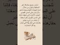 اقتباس من كتاب الوحش الذي يسكنك يمكن ان يكون لطيفا اقتباس من كتاب الوحش الذي يسكنك يمكن ان يكون لطيفا