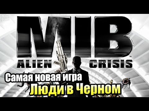 Видео: Люди в черном: обзор инопланетного кризиса