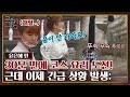 [FULL끌립] 금손 윤은혜에게 닥친 시련의 연속... 그래도 뚝딱 코스 요리 완성👍🏻 〈쿡킹 : 요리왕의 탄생(cookking)〉 | JTBC 210923 방송