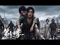 【更新第4季】一口气看完1-4季🔥开局被流放极寒之地?少女手握双向穿越木牌,倒卖物资带全家逆境求生丨MULTISUB