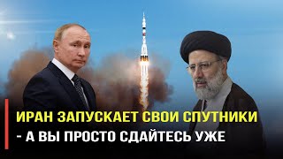 Иран творит всё что вздумает, и США не могут его остановить