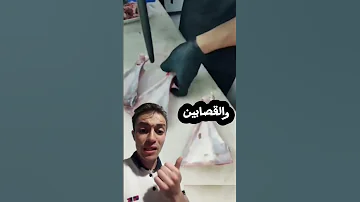 شاهد هاي الحركة ليش اللحام يثقب العظم 