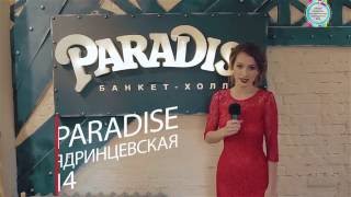 видео Paradise Banket Hall - Банкет-холл Paradise