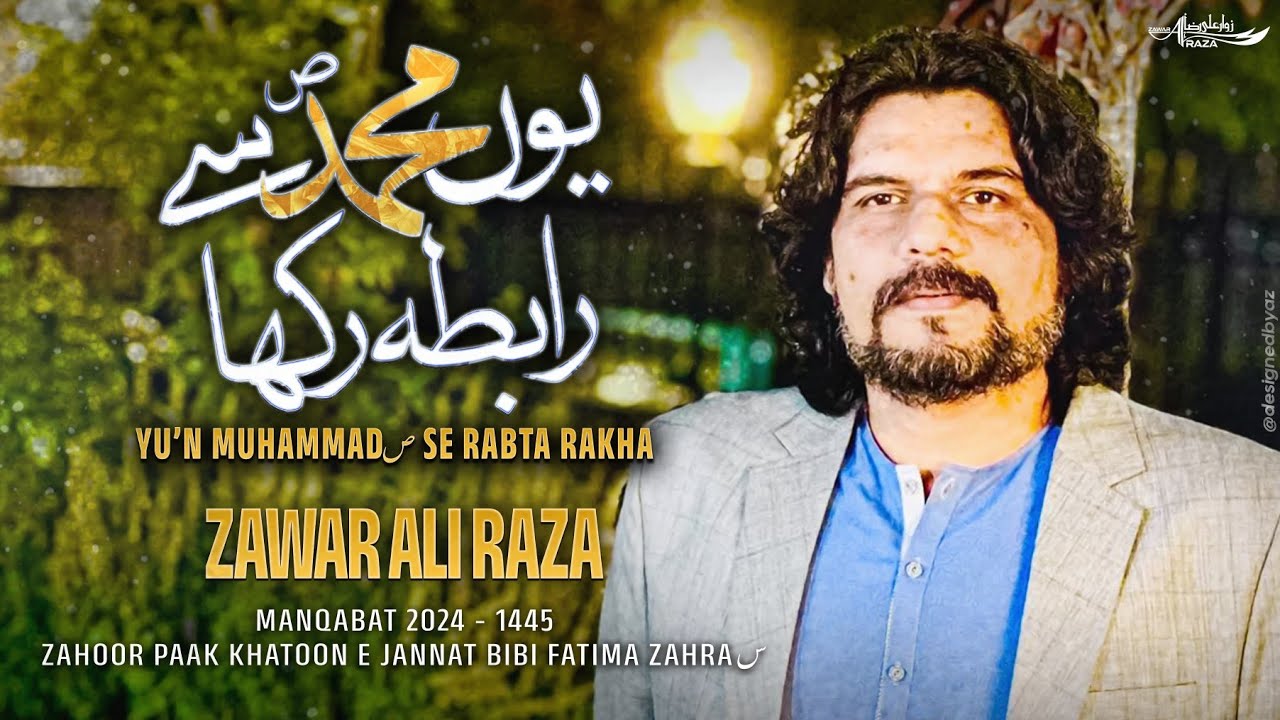 Youn Muhammad ص Say Rabta Rakha | Zawar Ali Raza | Hassnain Akbar | Manqabat Bibi Fatima ص 2024 #ZAR
