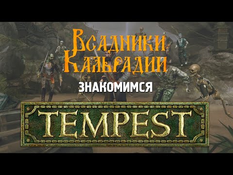Video: Kakšna je funkcija igre boginje v The Tempest?
