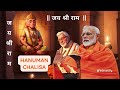 Hanuman chalisa ft narendra modi  narendra modi ai song  narendramoditseriesbhaktisagar