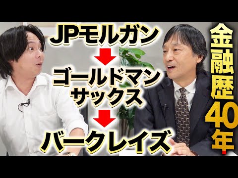 ビジネス・経済 GOLD MASTER CLASS Long-awaited revival project] The annual income of the highest