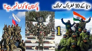 Dunya k Top 10 khtarnak countries | History of 10 countries in the world | Imran TV