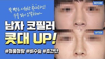 남자코필러 - YouTube 남자코필러 - Youtube
