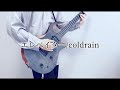 エレベイター/coldrain (ROTTENGRAFFTYcover)ギター弾いてみた(Guitar cover)フル