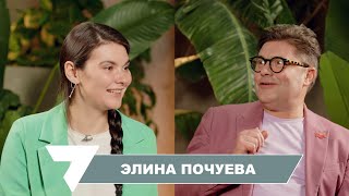 Элина Почуева: собака помогает почувствовать себя особенным, уникальным