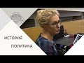 Пономарева Е.Г. Цветные революции. 14 декабря 2016 г.